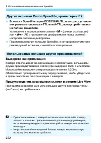 Страница 222