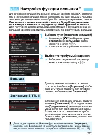 Страница 223