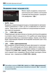 Страница 224