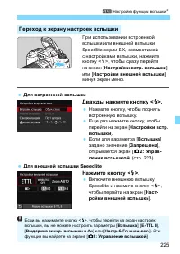 Страница 225