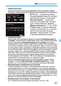 Страница 227
