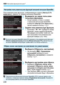 Страница 228