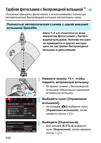 Страница 232