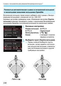Страница 238
