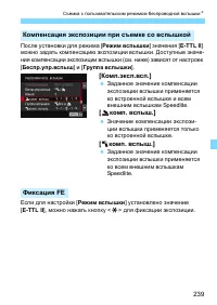 Страница 239