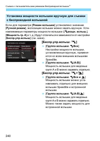 Страница 240