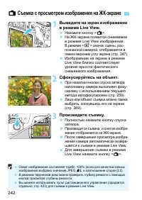 Страница 242