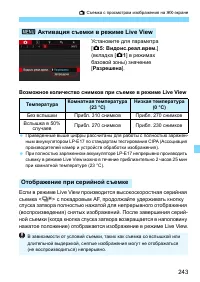 Страница 243