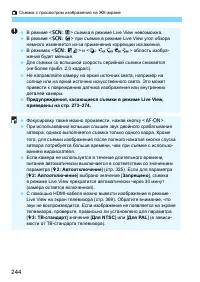 Страница 244