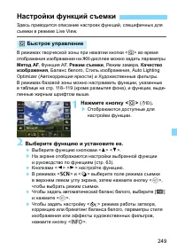 Страница 249