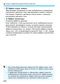 Страница 254