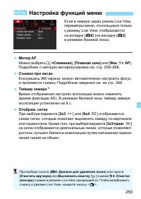 Страница 255