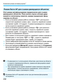 Страница 258