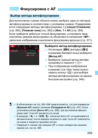 Страница 259