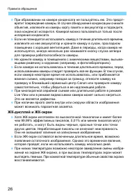 Страница 26