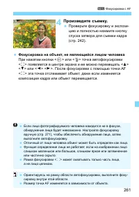 Страница 261