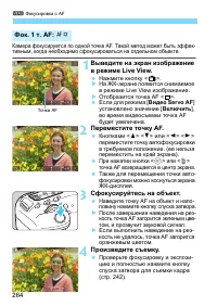 Страница 264