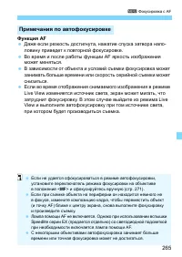 Страница 265