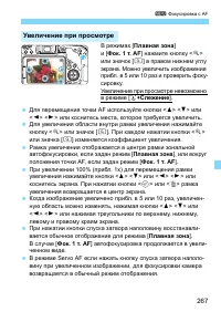 Страница 267