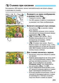 Страница 269