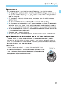 Страница 27