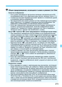Страница 273