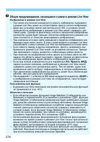 Страница 274