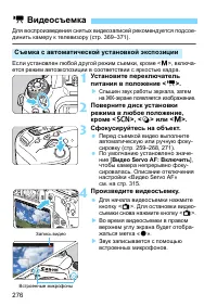 Страница 276
