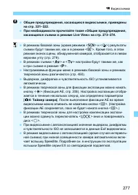 Страница 277