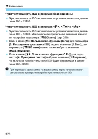 Страница 278