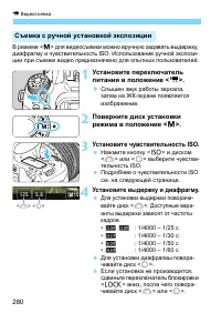 Страница 280