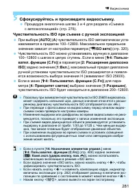 Страница 281