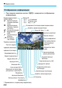 Страница 282