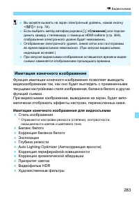 Страница 283