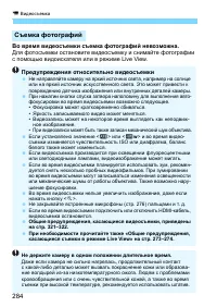 Страница 284