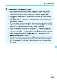 Страница 285
