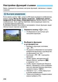Страница 286