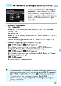 Страница 287