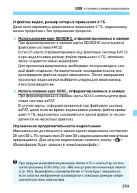 Страница 289