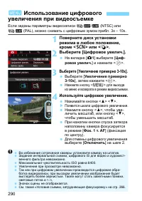 Страница 290