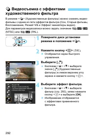 Страница 292