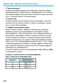 Страница 294