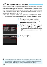 Страница 296