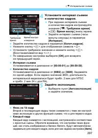Страница 297