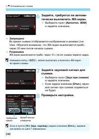Страница 298