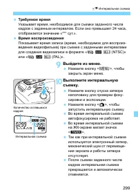 Страница 299