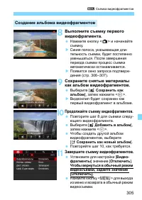 Страница 305