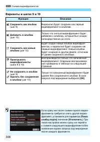 Страница 306