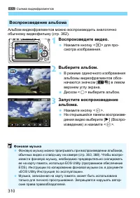 Страница 310