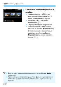 Страница 312